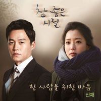 ost drama korea mp3